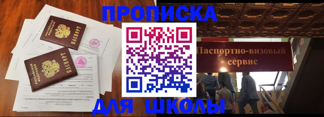 временная регистрация недорого в Можге