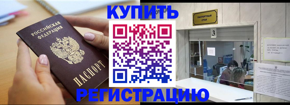 прописка 2025 в Можге