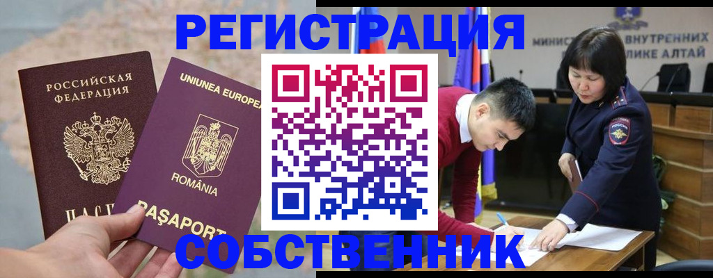 прописка для военкомата в Можге