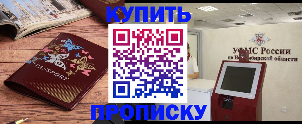 прописка для работы в Можге