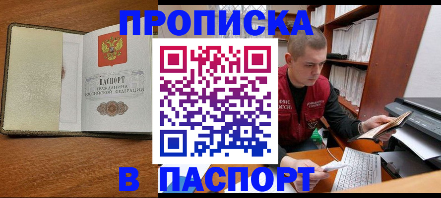 найти адрес прописки в Можге