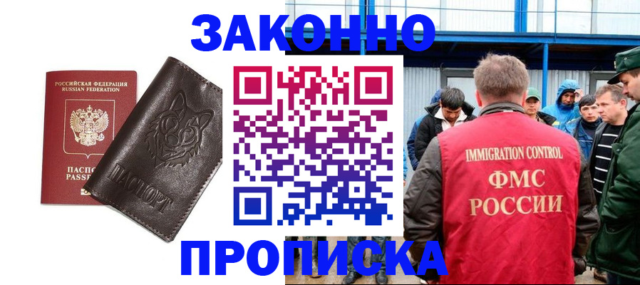 прописка от собственника в Можге