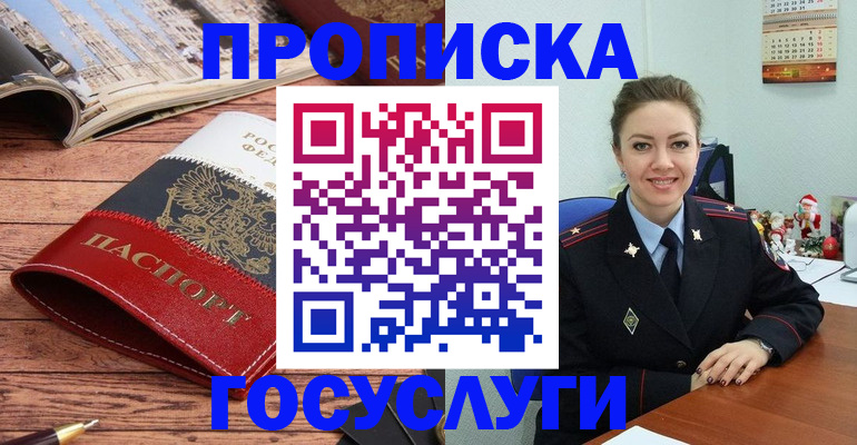 временная регистрация в квартире в Можге