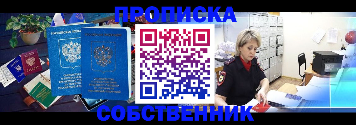 временная регистрация адрес в Можге