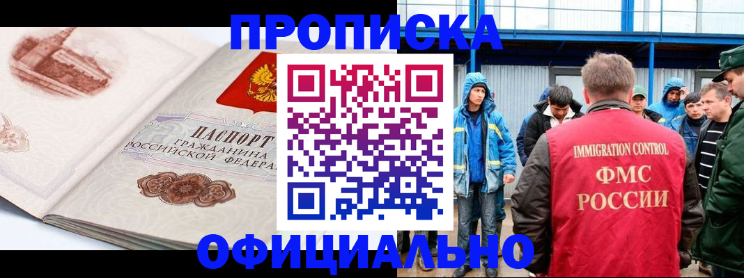 прописка в квартире в Можге