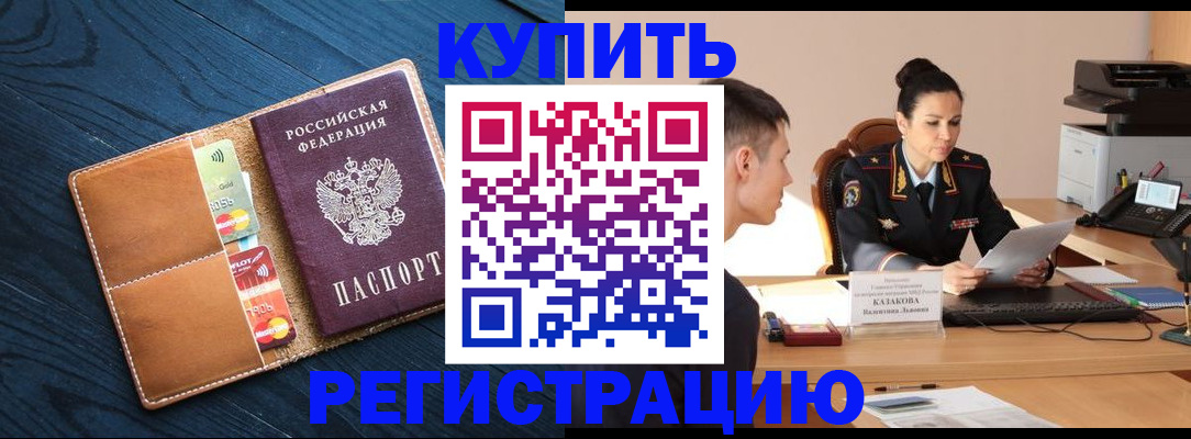 миграционный учет в Можге